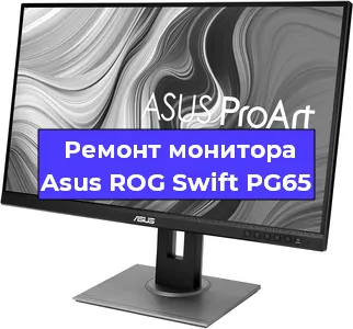 Замена разъема DisplayPort на мониторе Asus ROG Swift PG65 в Екатеринбурге